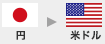 円&rarr;米ドル