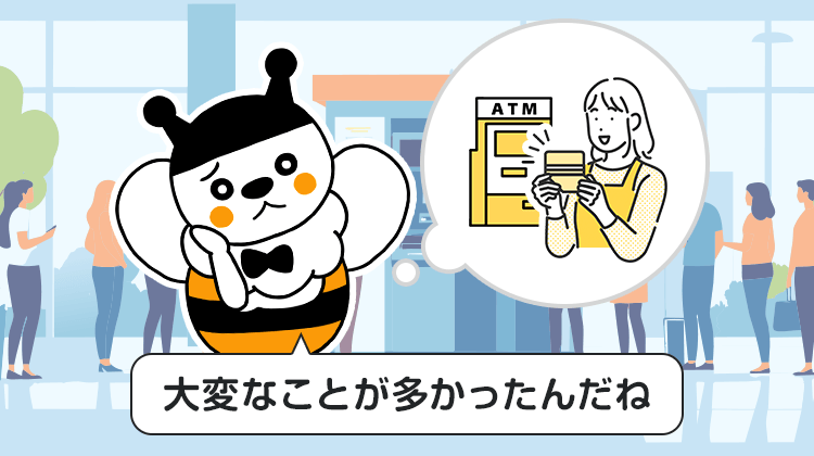 大変なことが多かったんだね