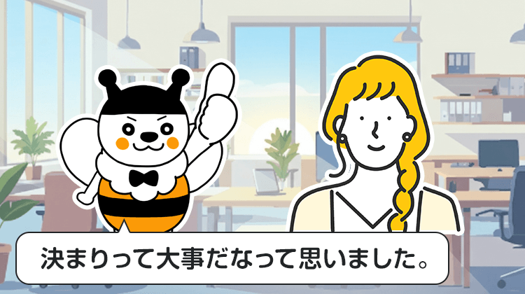 決まりって大事だなって思いました。